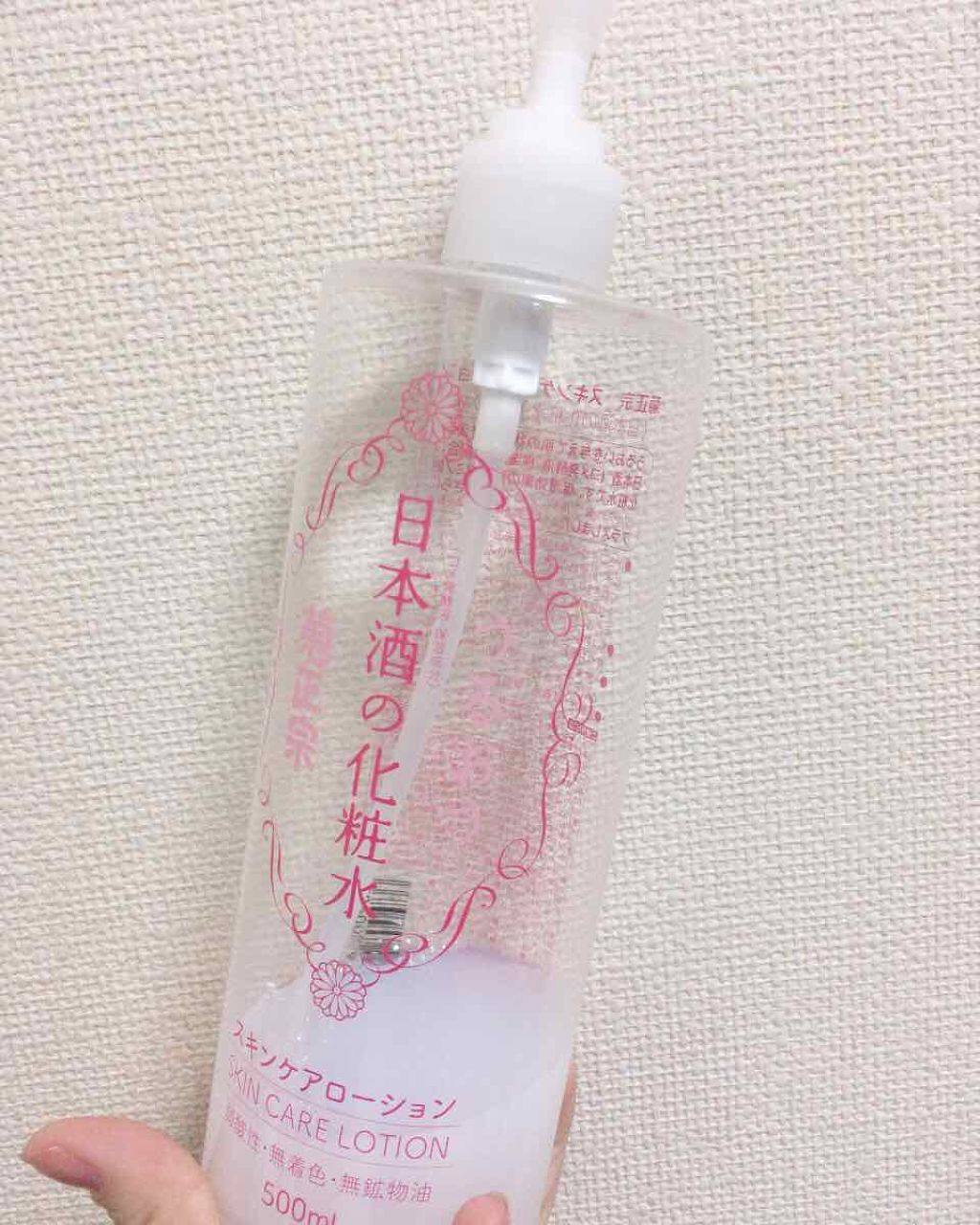 日本酒の化粧水/菊正宗/化粧水を使ったクチコミ（1枚目）