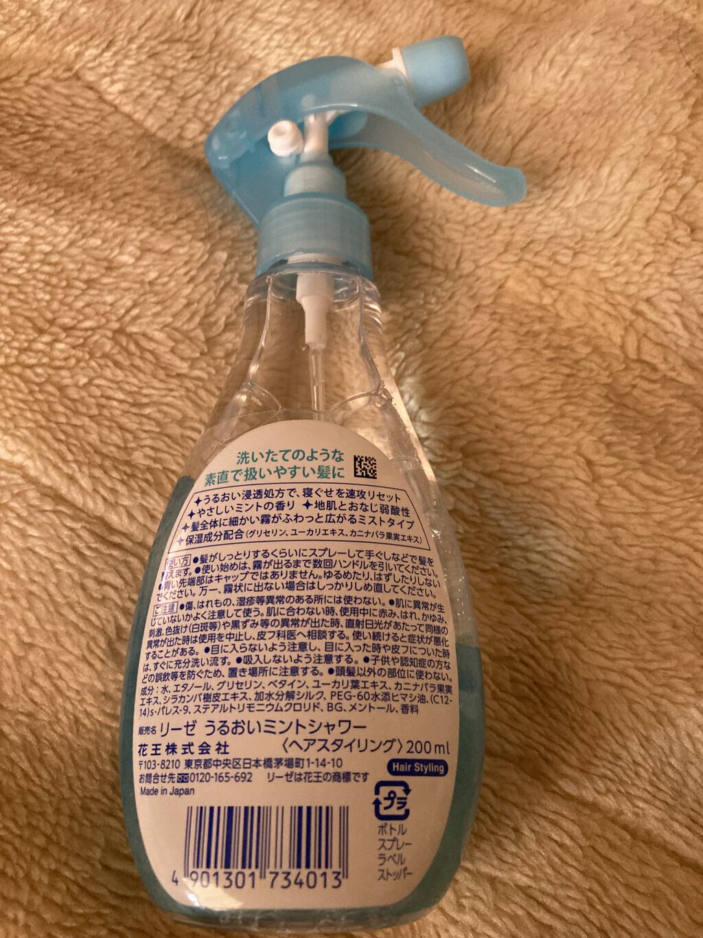 うるおいミントシャワー 本体 200ml/リーゼ/プレスタイリング・寝ぐせ直しを使ったクチコミ（2枚目）