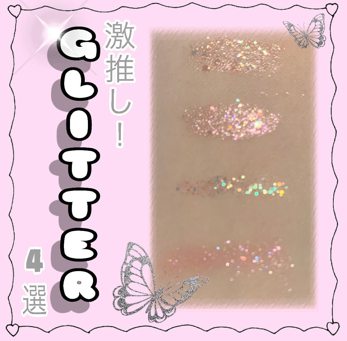 トゥインクル グリッター/innisfree/リキッドアイライナーを使ったクチコミ(1枚目)