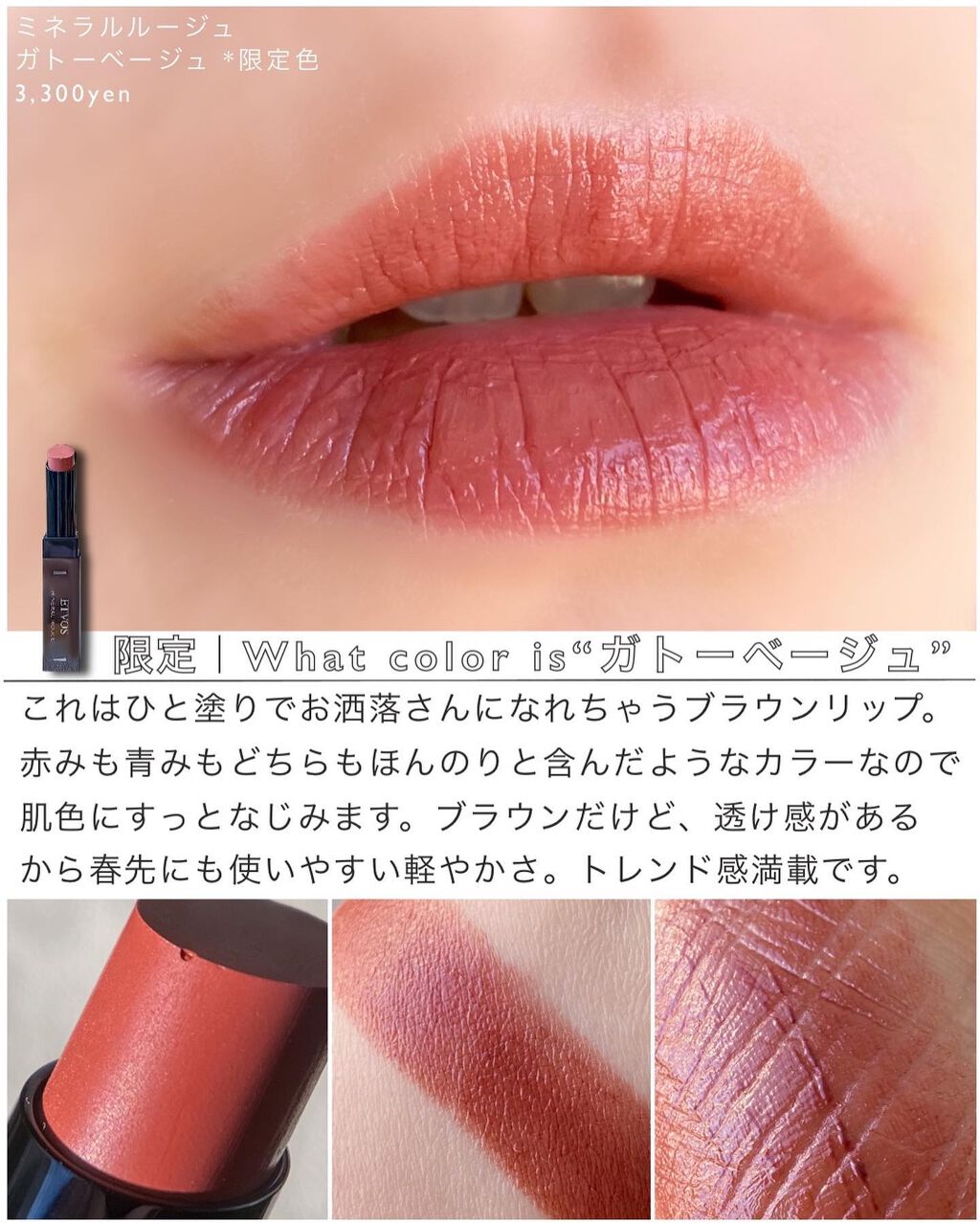 ミネラルルージュ/エトヴォス/口紅を使ったクチコミ(5枚目)