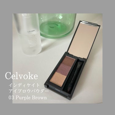 インディケイト アイブロウパウダー/Celvoke/パウダーアイブロウを使ったクチコミ（1枚目）