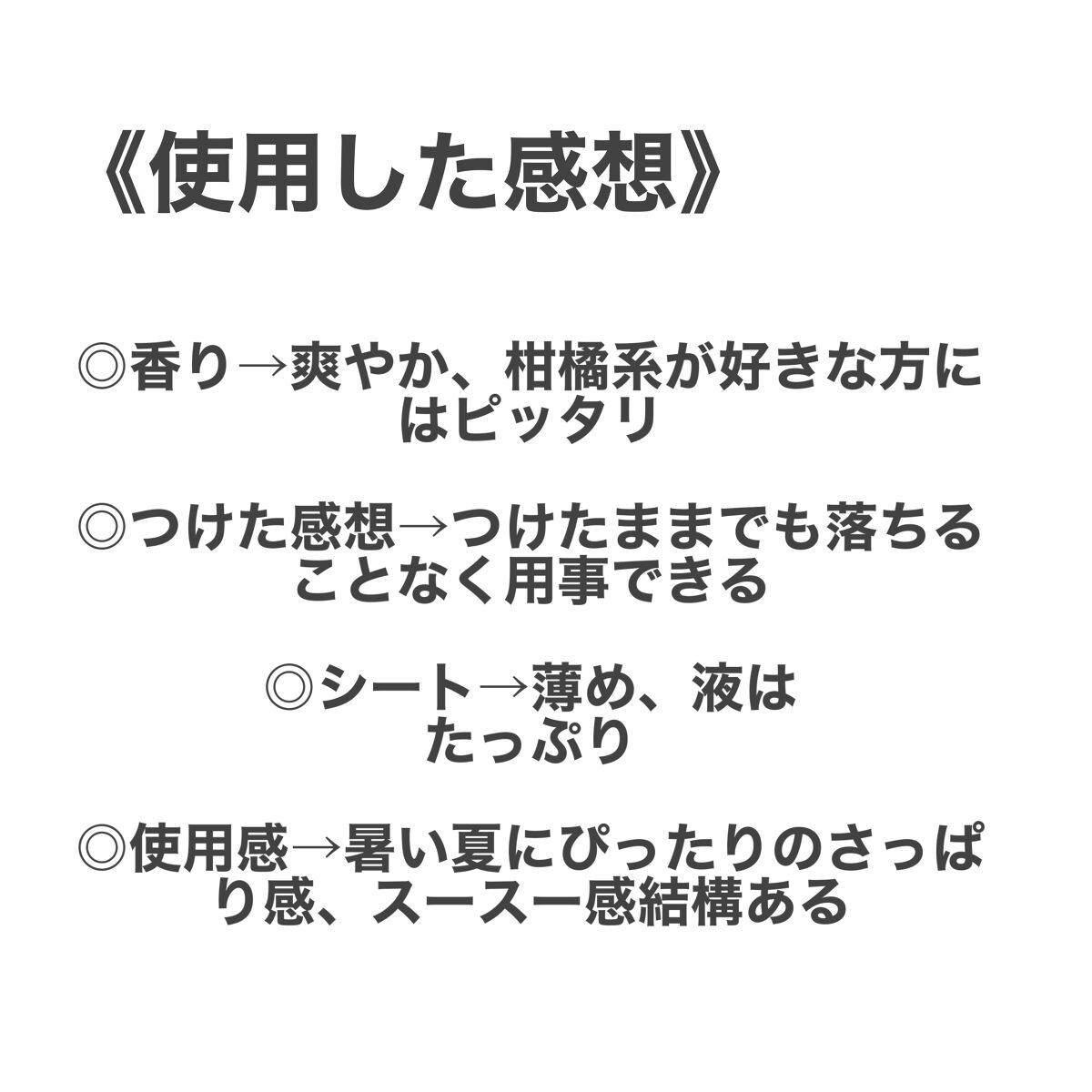 目ざまシート ボタニカルタイプ/サボリーノ/シートマスク・パックを使ったクチコミ（2枚目）