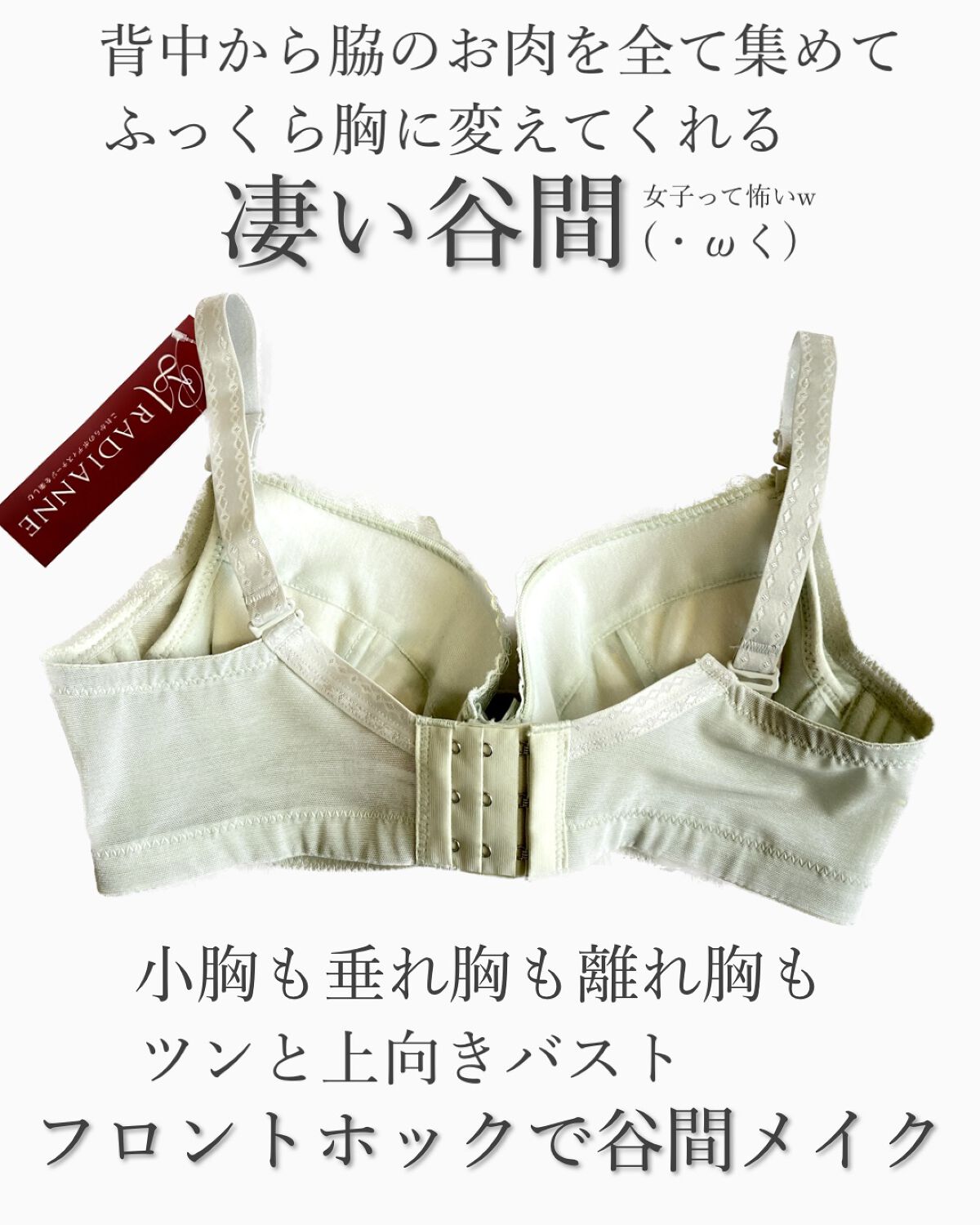 すっぴんナイトブラ/ラディアンヌ/ナイトブラを使ったクチコミ(4枚目)