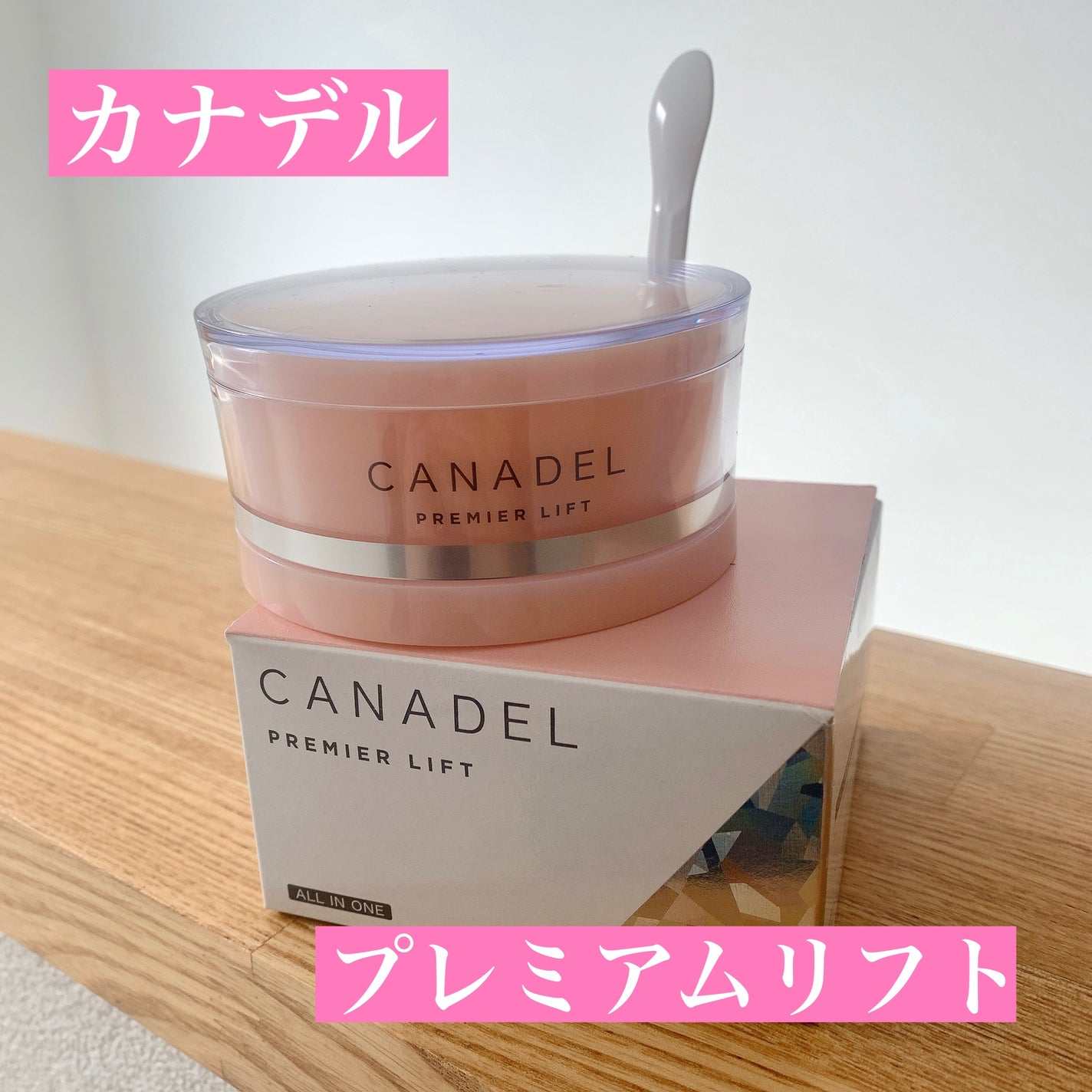 プレミアリフト/CANADEL/オールインワン化粧品を使ったクチコミ(1枚目)