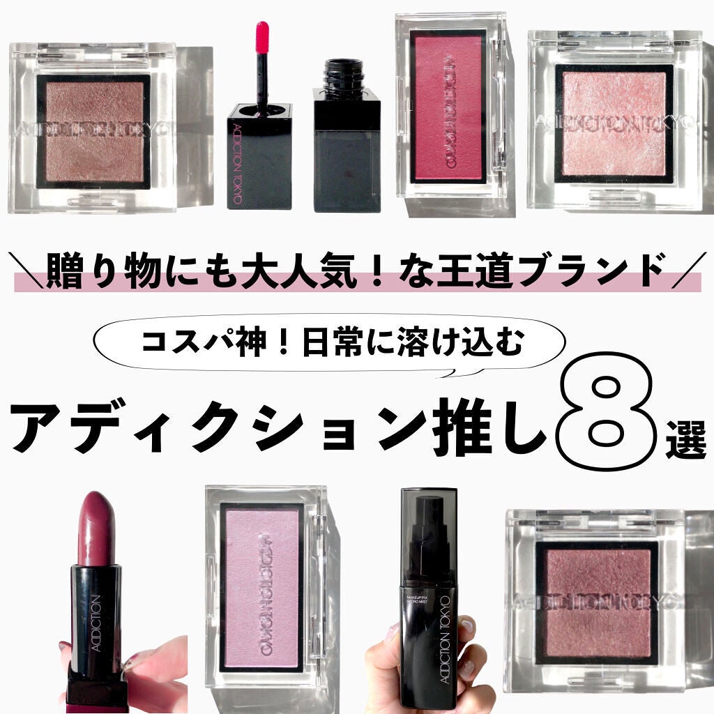 アディクション ザ リップスティック シアー/ADDICTION/口紅を使ったクチコミ(1枚目)