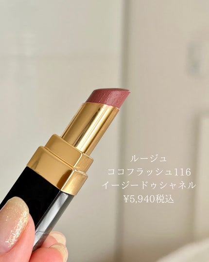 シャネル ルージュ ココ ボーム/CHANEL/口紅を使ったクチコミ(7枚目)