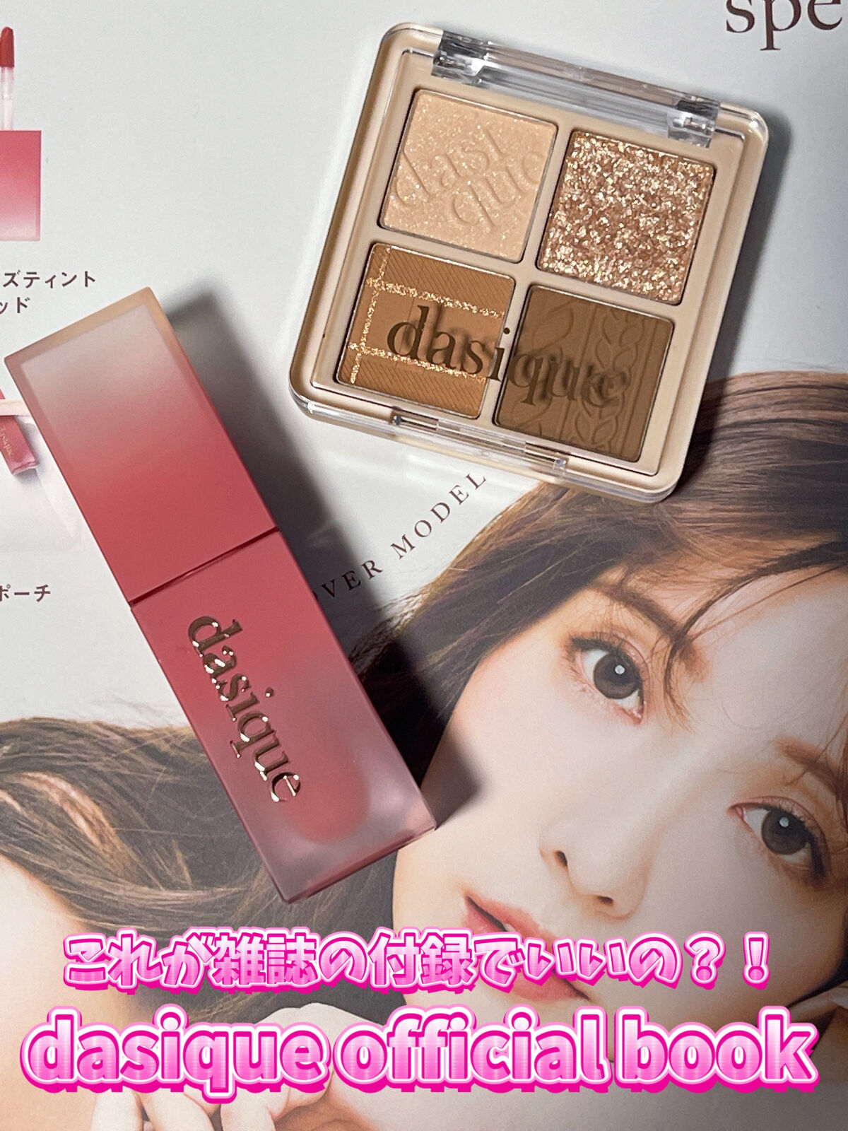 まだあった絶対買うべき【dasique special book】

ベージュ系アイシャドウと春夏にピッタリのリップと持ち運びに使えるスライダーポーチがセットに¥1639で購入出来る！

これ…めちゃくちゃお得すぎませんか…👀💭

◾︎