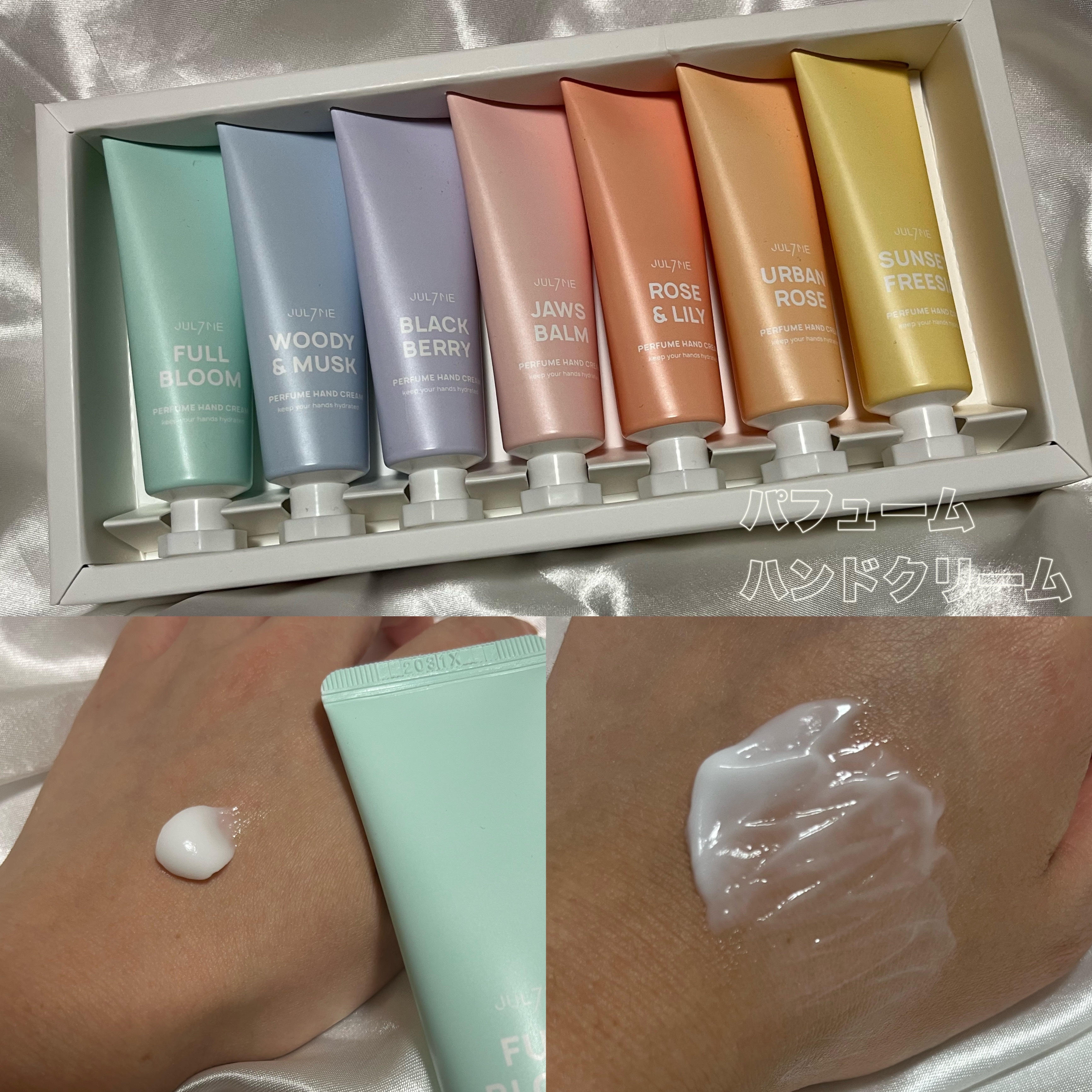 パフュームボディクリーム/JUL7ME/ボディクリームを使ったクチコミ（3枚目）