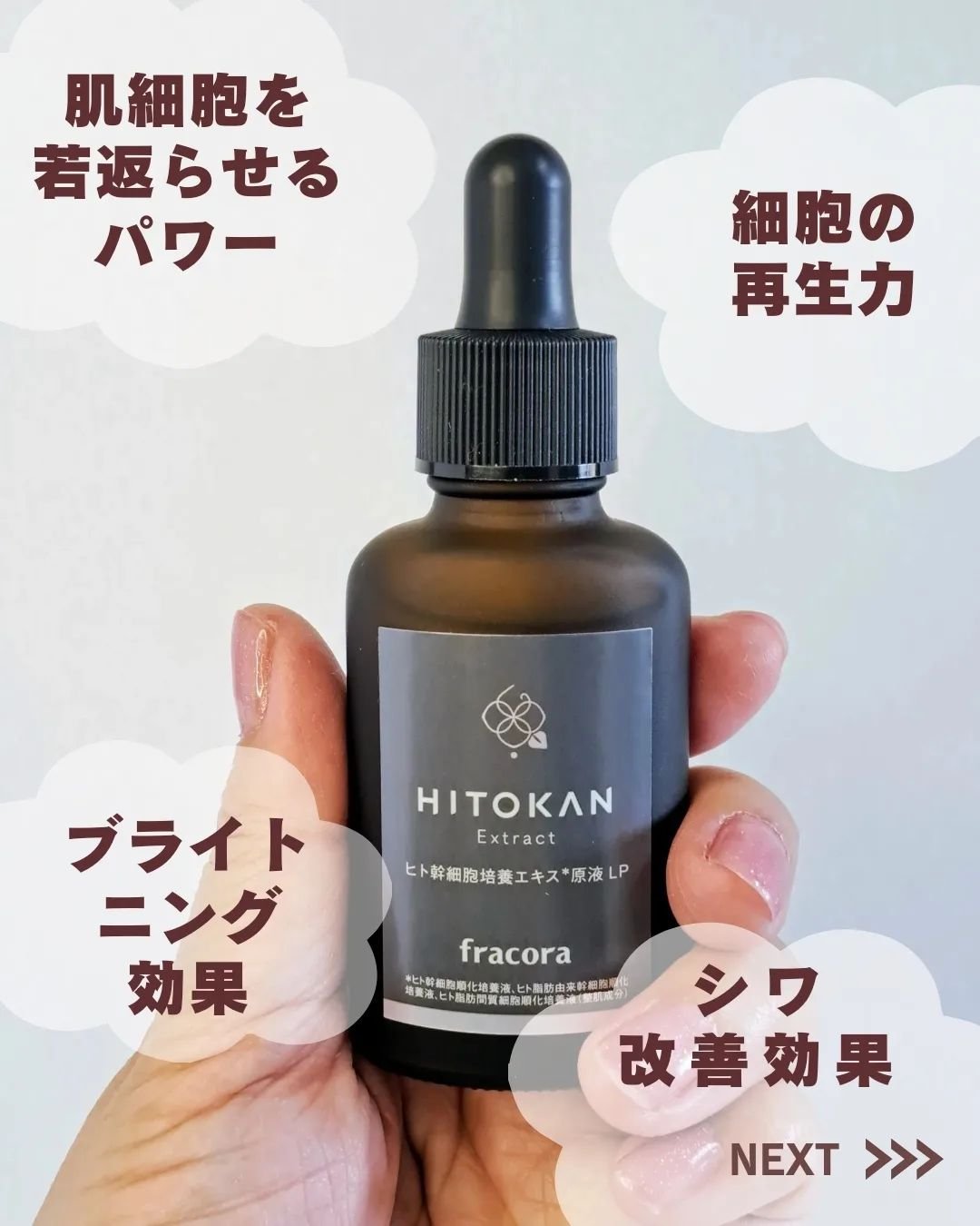 を使ったクチコミ（2枚目）