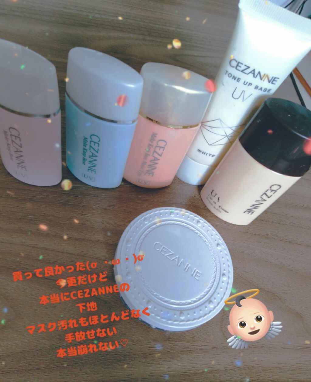 皮脂テカリ防止下地/CEZANNE/化粧下地を使ったクチコミ（1枚目）