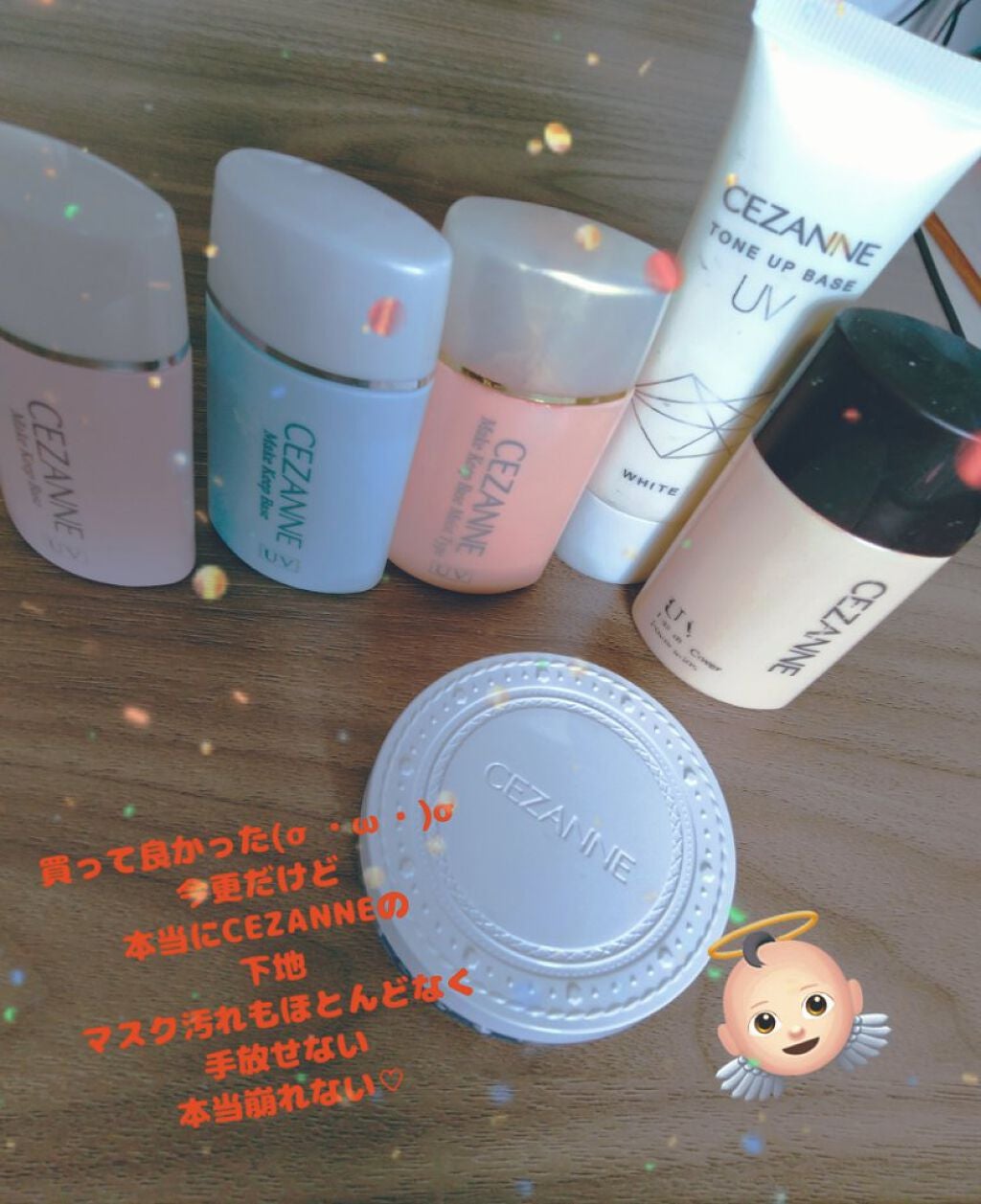 皮脂テカリ防止下地/CEZANNE/化粧下地を使ったクチコミ(1枚目)