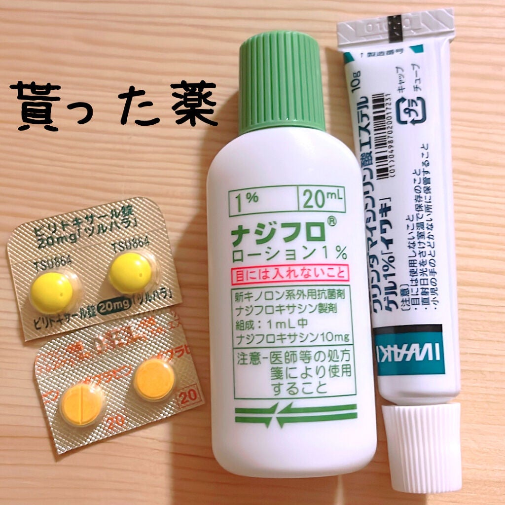 つり目ちゃん on LIPS 「ニキビに悩んでるなら皮膚科がお勧め!とよく言われませんか?今回..」(2枚目)