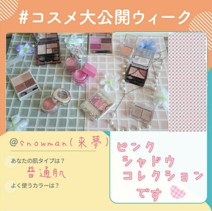 リフトディファインアイズ/アテニア/アイシャドウパレットを使ったクチコミ(1枚目)