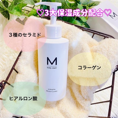 エムボディクリーム/M body cream/ボディクリームを使ったクチコミ（3枚目）