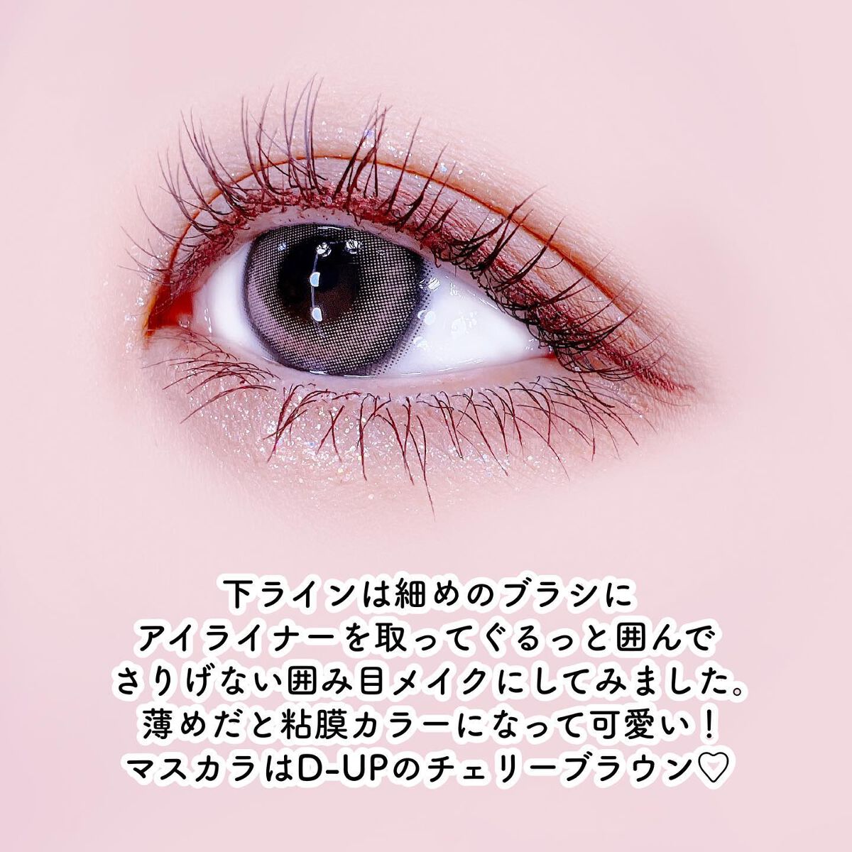 エアクリームペンシル /D-UP/ペンシルアイライナーを使ったクチコミ(4枚目)