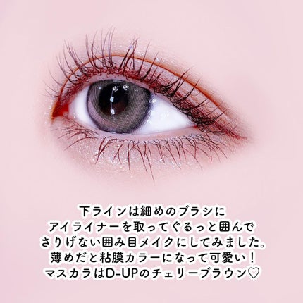 エアクリームペンシル /D-UP/ペンシルアイライナーを使ったクチコミ(4枚目)