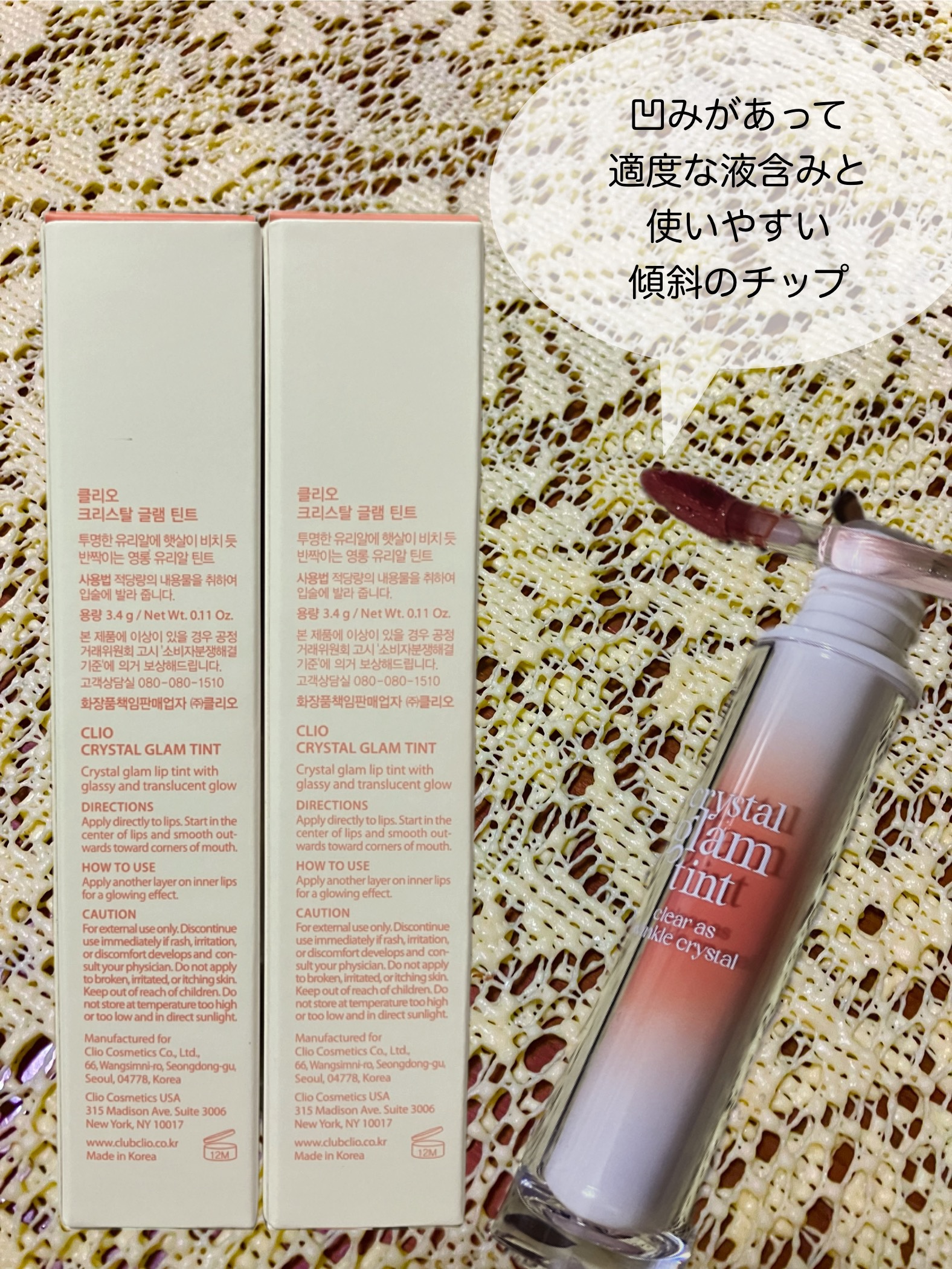 クリスタル グラム ティント/CLIO/リップティントを使ったクチコミ（3枚目）