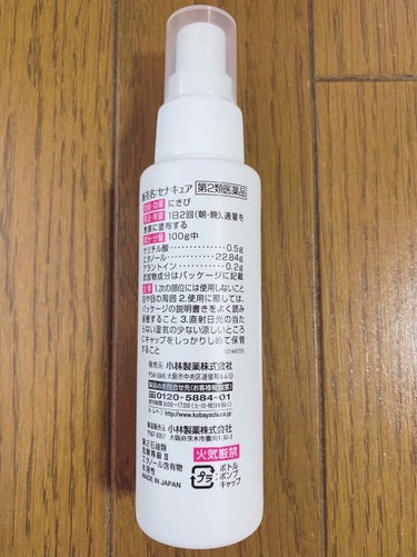 セナキュア(医薬品)/小林製薬/その他を使ったクチコミ（4枚目）