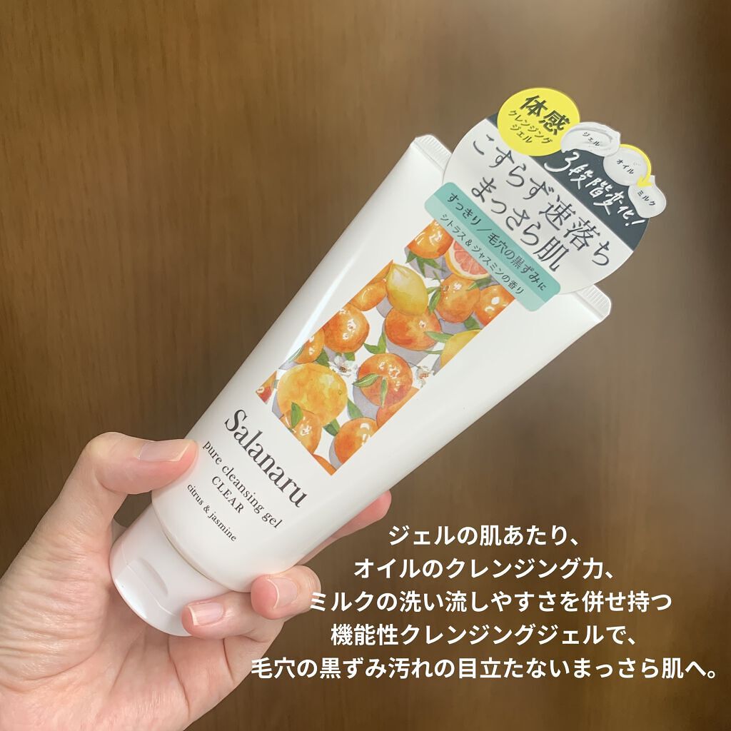 Salanaru ピュアクレンジングジェル　クリア/Salanaru（サラナル）/クレンジングジェルを使ったクチコミ（2枚目）