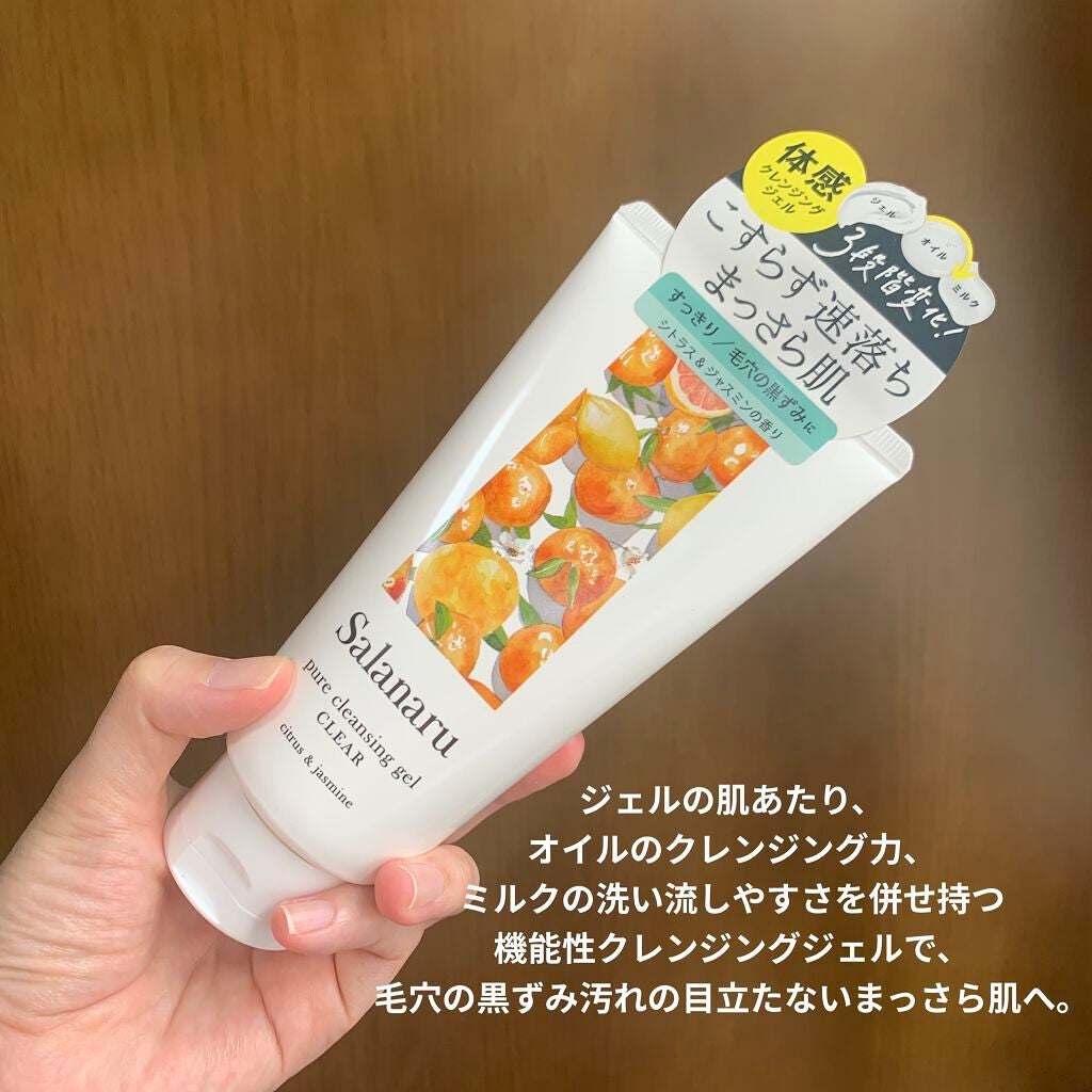 Salanaru ピュアクレンジングジェル クリア/Salanaru(サラナル)/クレンジングジェルを使ったクチコミ(2枚目)