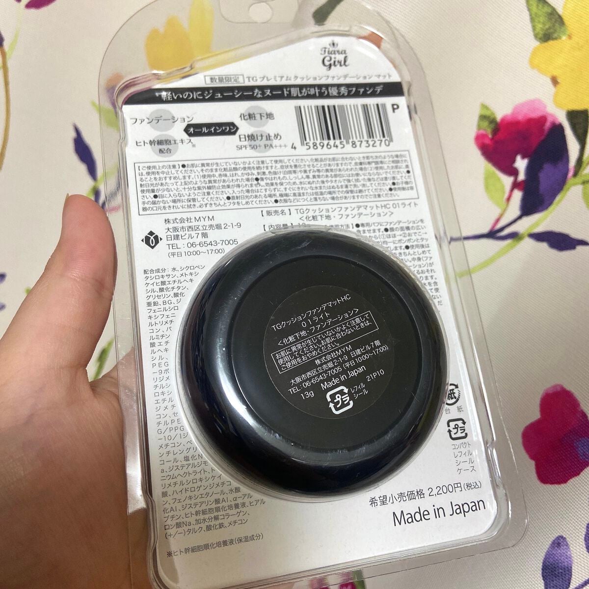 プレミアムクッションファンデーション マット/ティアラガール/クッションファンデーションを使ったクチコミ(2枚目)