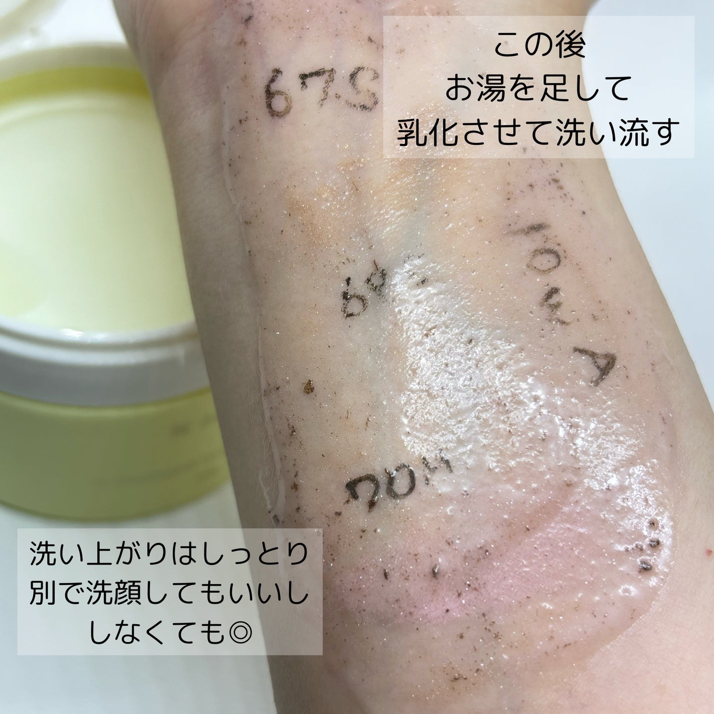 Wトリートメント クレンジングバーム/RMK/クレンジングバームを使ったクチコミ(4枚目)