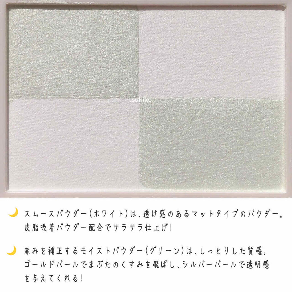 アンダーアイズプロテクター/スウィーツ スウィーツ/化粧下地を使ったクチコミ（3枚目）