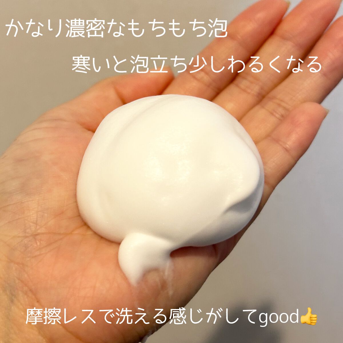 泡洗顔 ブライトアップ/ビフェスタ/泡洗顔を使ったクチコミ（3枚目）