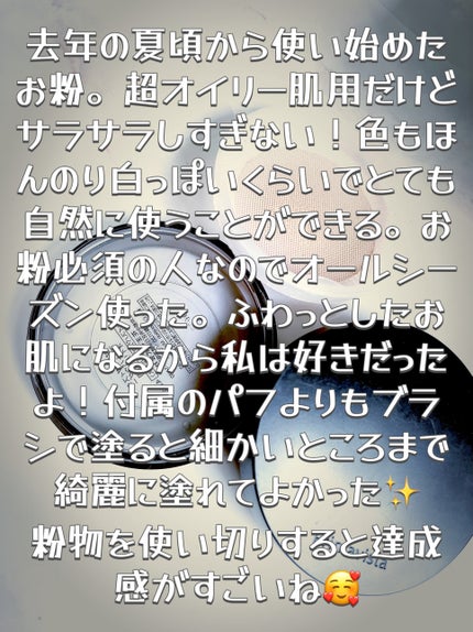 プリマヴィスタ EXマットパウダー 超オイリー肌用/プリマヴィスタ/ルースパウダーを使ったクチコミ(4枚目)