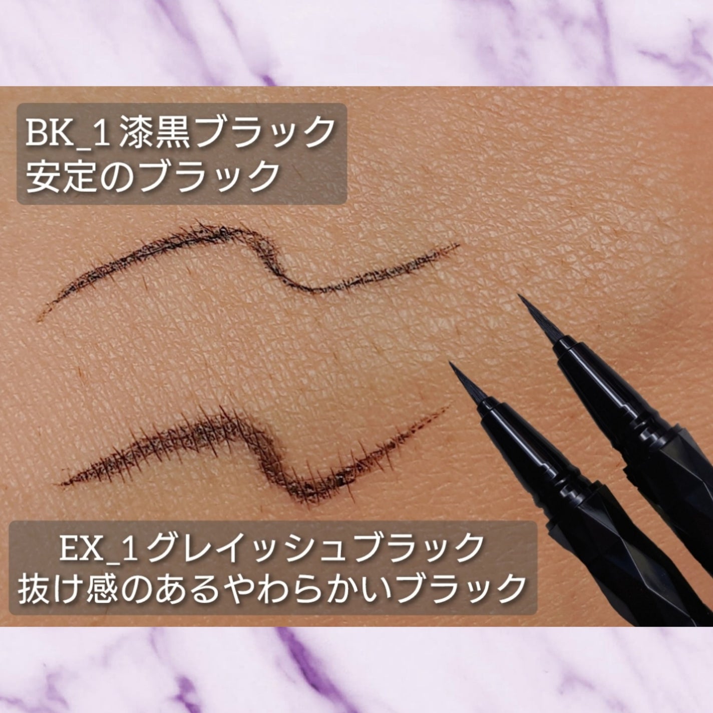 スーパーシャープライナーEX3.0/KATE/リキッドアイライナーを使ったクチコミ(3枚目)