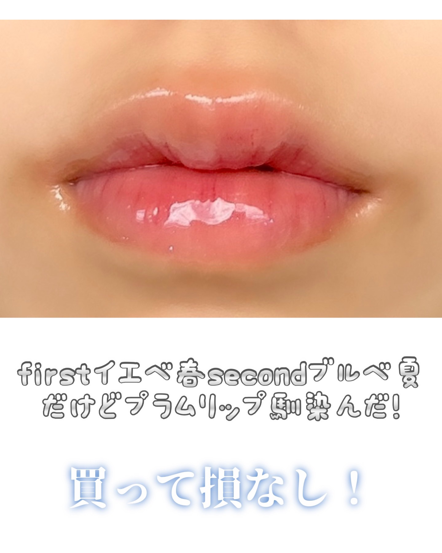 ジューシーラスティングティント/rom&nd/リップティントを使ったクチコミ（3枚目）