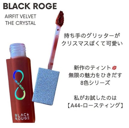 エアフィットベルベットティント8/BLACK ROUGE/リップティントを使ったクチコミ(3枚目)