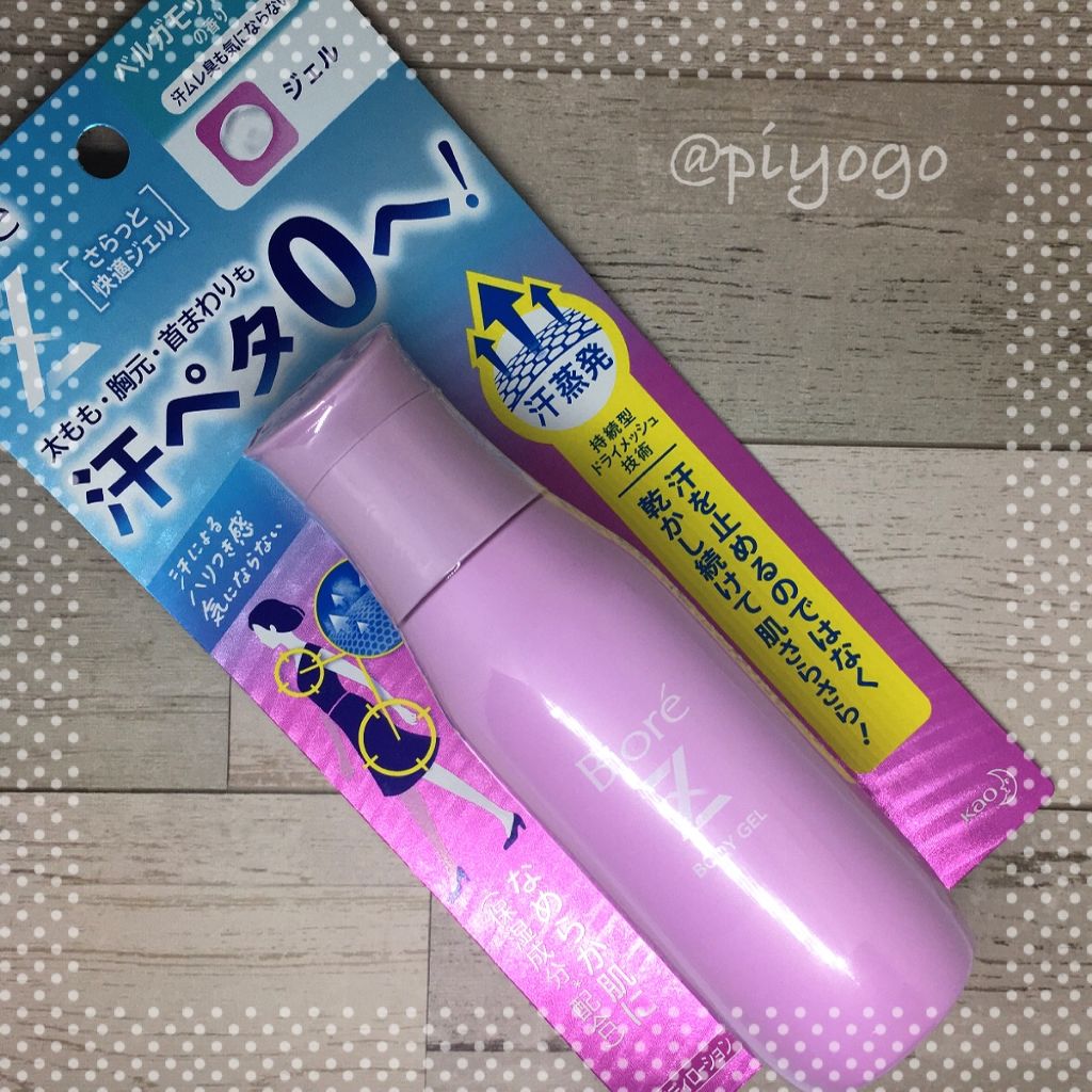 ビオレZ さらっと快適ジェル/ビオレ/デオドラント・制汗剤を使ったクチコミ（1枚目）