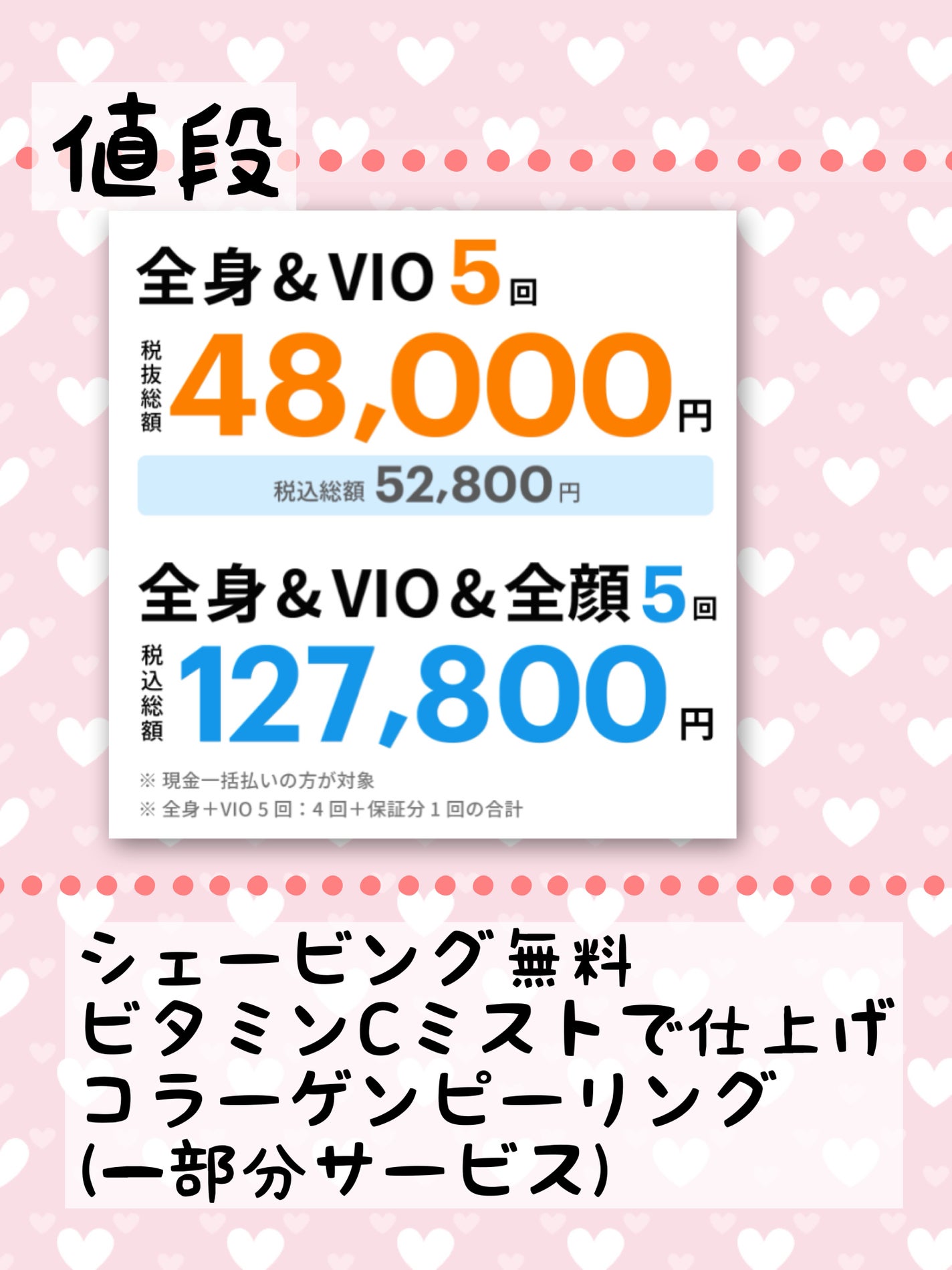 あかり on LIPS 「アリシアクリニック全身+顔+VIO脱毛5回コース2回目の施術(..」(2枚目)