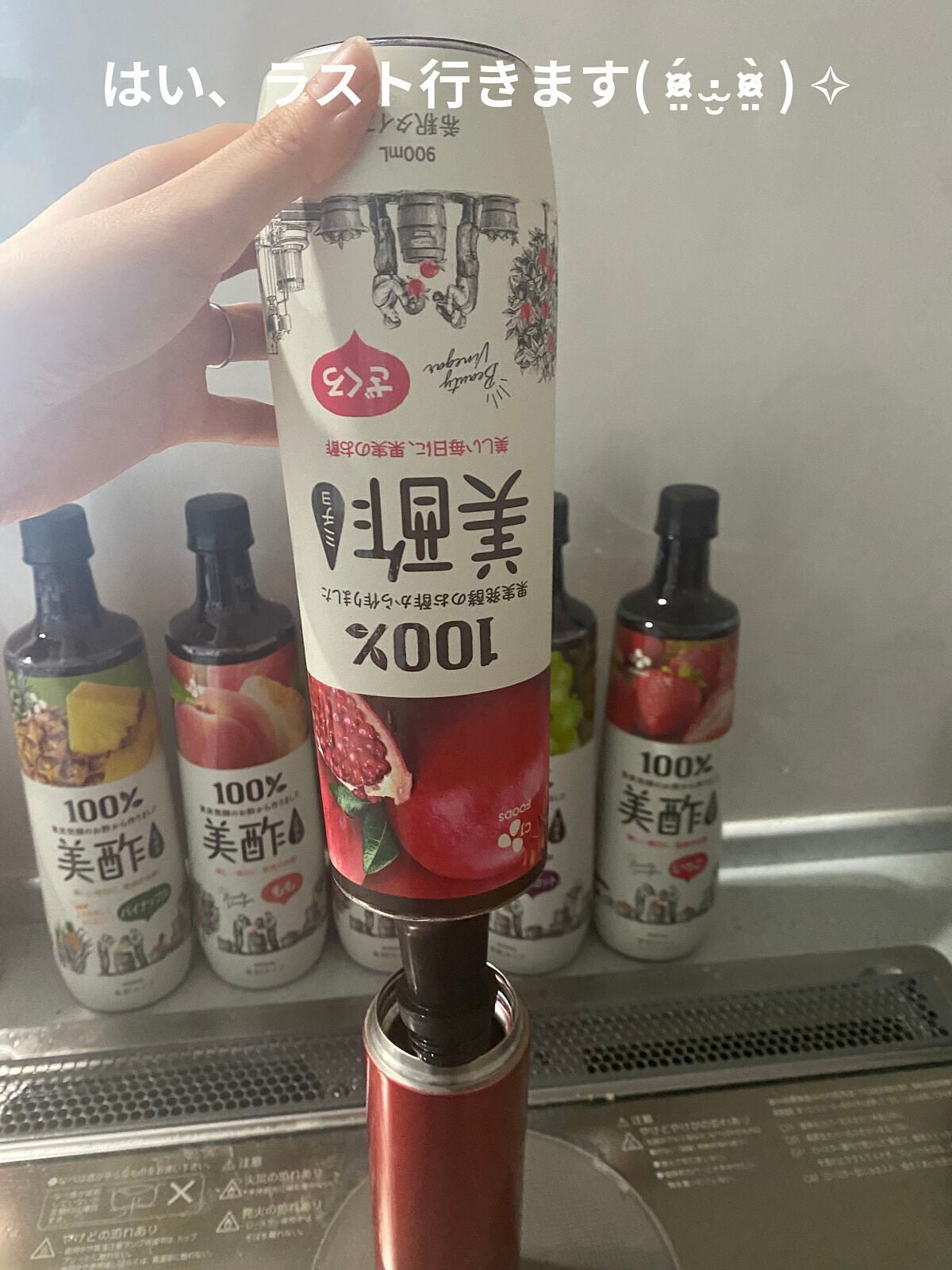 美酢 (希釈タイプ)/美酢(ミチョ)/その他飲むお酢を使ったクチコミ(2枚目)