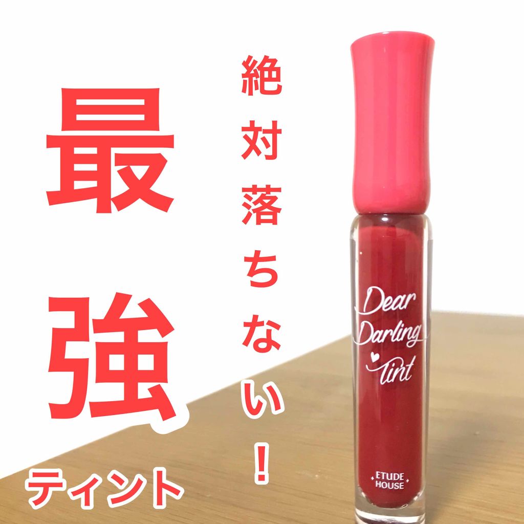 ディアダーリン ウォータージェルティント/ETUDE/リップティントを使ったクチコミ（1枚目）