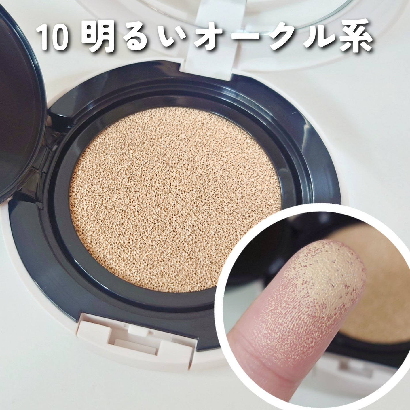 シフォンフィットクッションファンデーション/CEZANNE/クッションファンデーションを使ったクチコミ(5枚目)