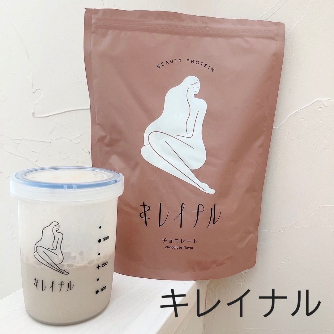 キレイナル プロテイン/キレイナル/その他プロテインを使ったクチコミ（1枚目）