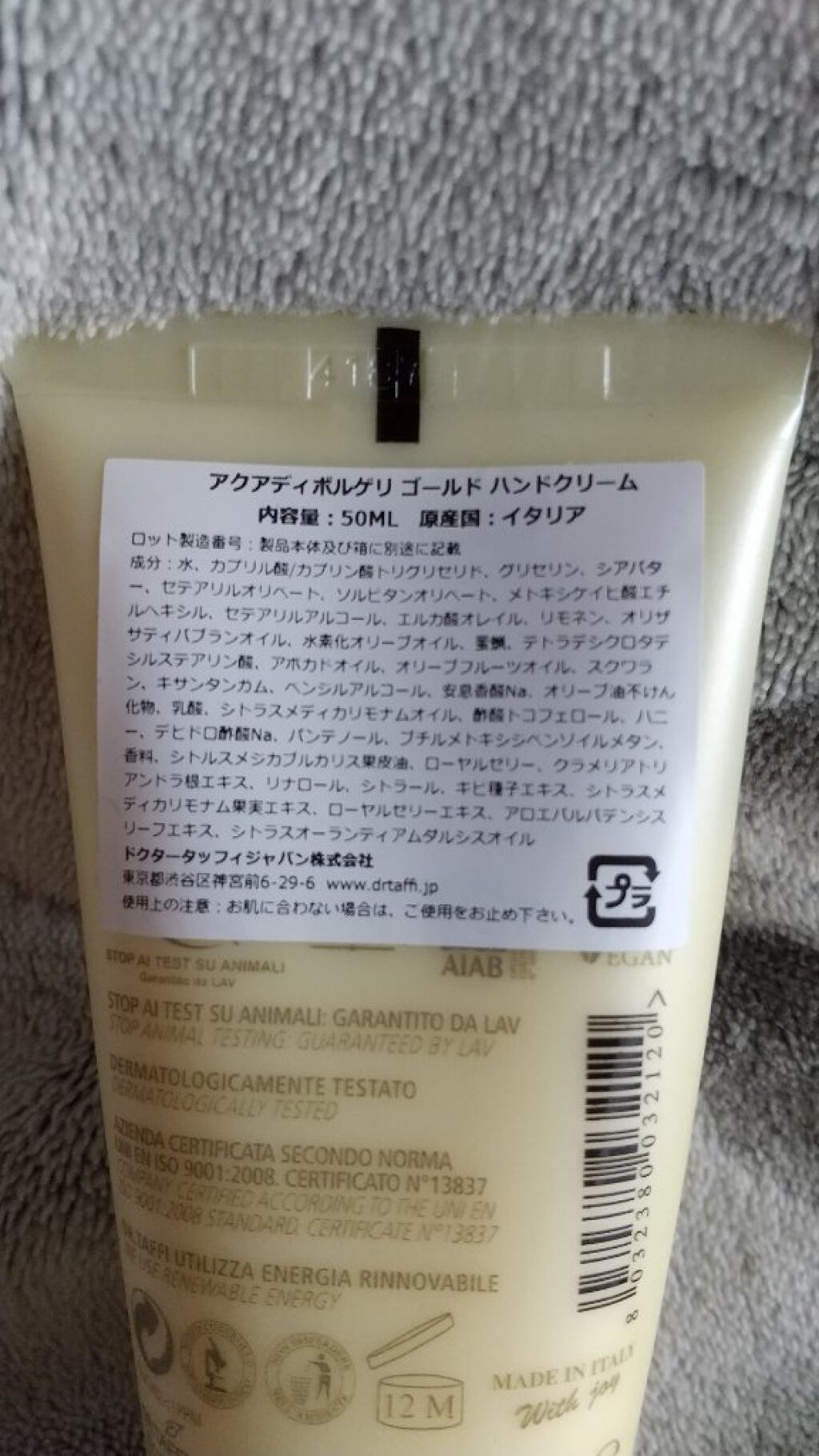 アクアディボルゲリ ゴールド ハンドクリーム/DR.TAFFI (ドクター タッフィ)/ハンドクリームを使ったクチコミ（2枚目）