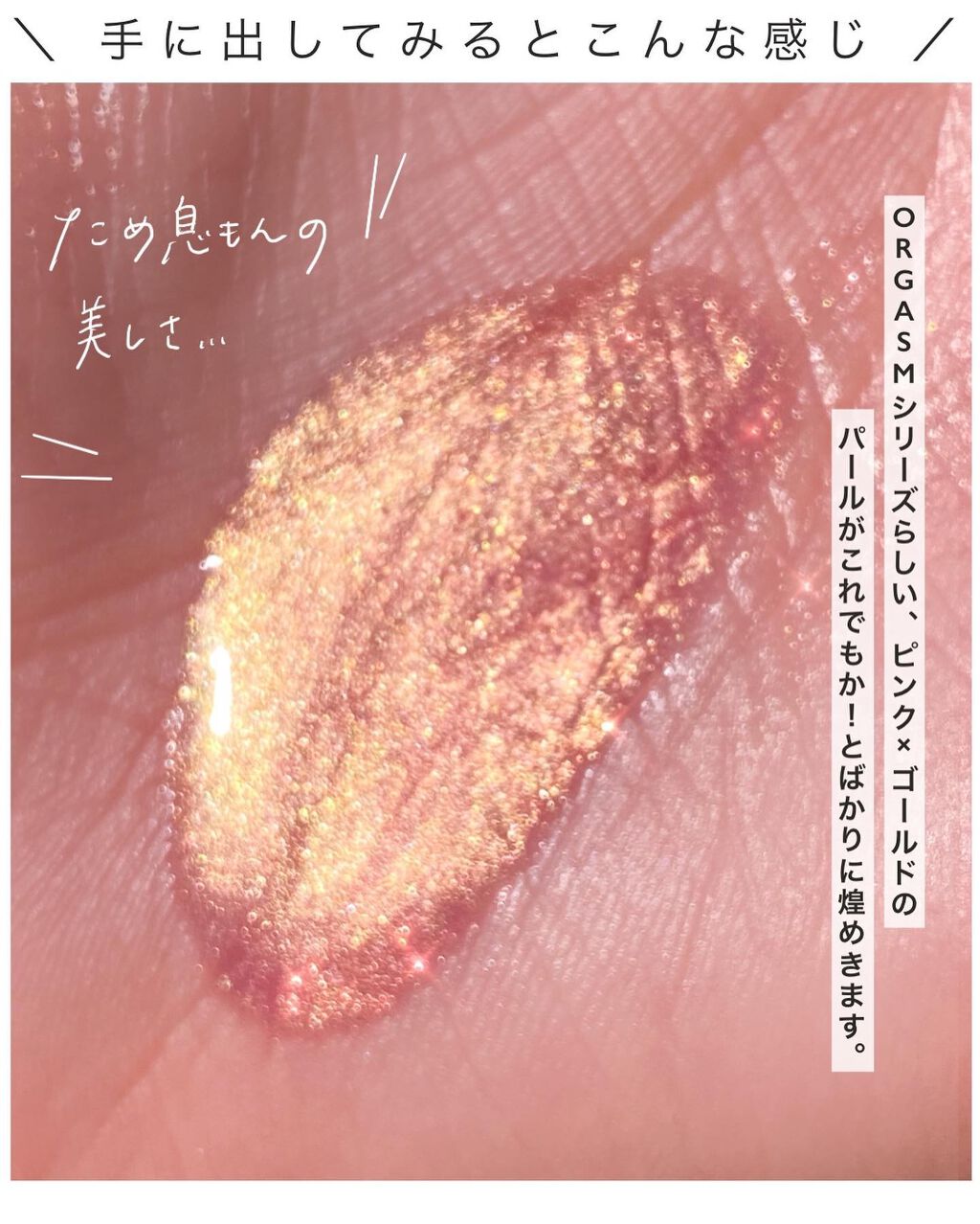 オーガズム ドライボディオイル /NARS/ボディオイルを使ったクチコミ(4枚目)