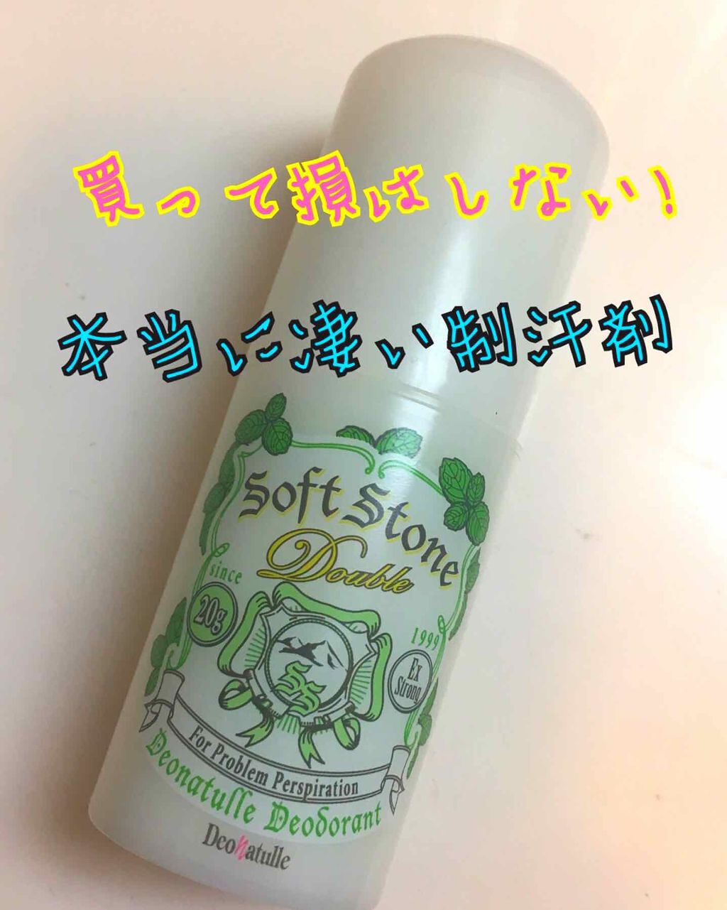 ちょい冷え続くソフトストーンW/デオナチュレ/デオドラント・制汗剤を使ったクチコミ(1枚目)