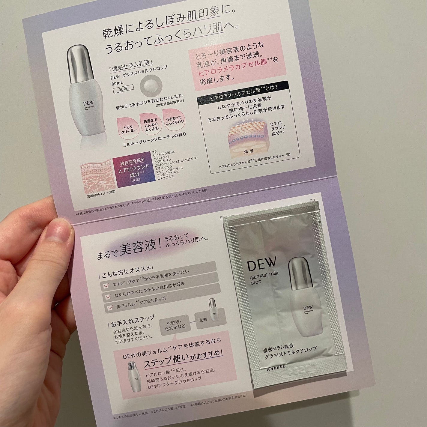 グラマストミルクドロップ/DEW/乳液を使ったクチコミ(2枚目)