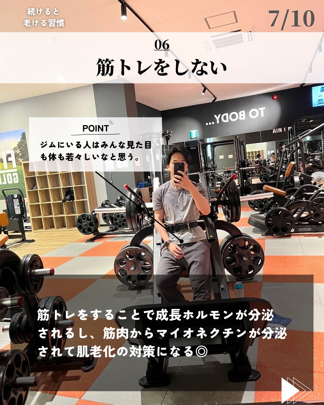 ほづ|メンズ美容で清潔感を上げる on LIPS 「@mens_biyou_hozu ←1.5倍カッコ良くなるメン..」(7枚目)