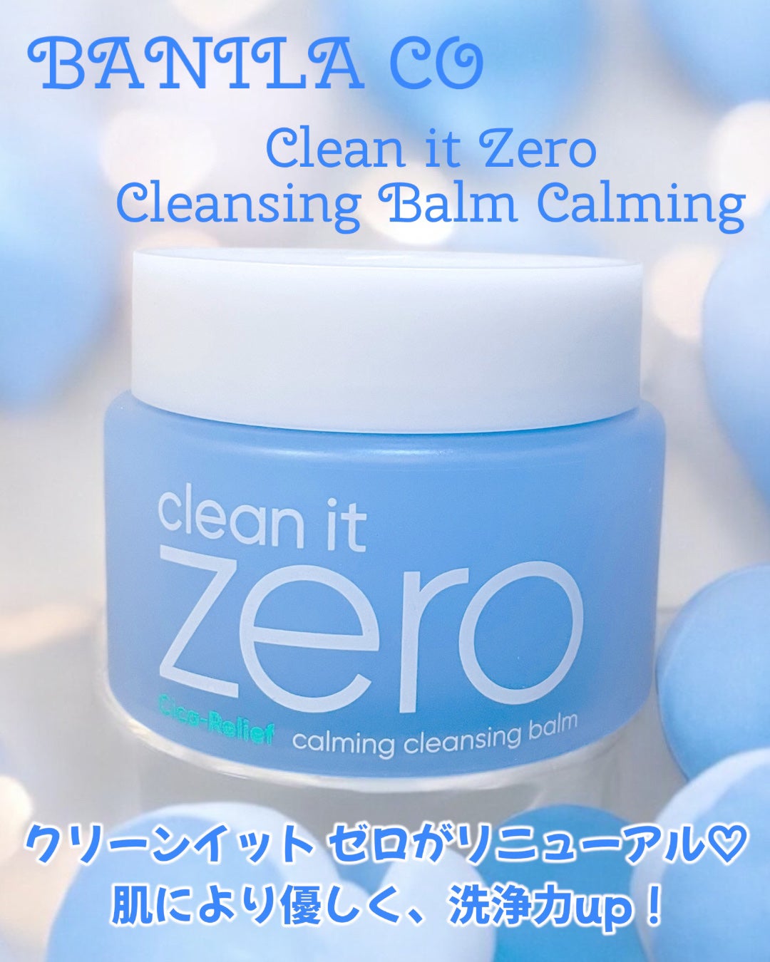 クリーンイットゼロカーミングクレンジングバーム/BANILA CO/クレンジングバームを使ったクチコミ(2枚目)