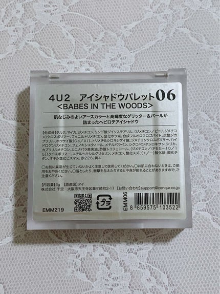 アイシャドウパレット/4U2/アイシャドウパレットを使ったクチコミ(3枚目)