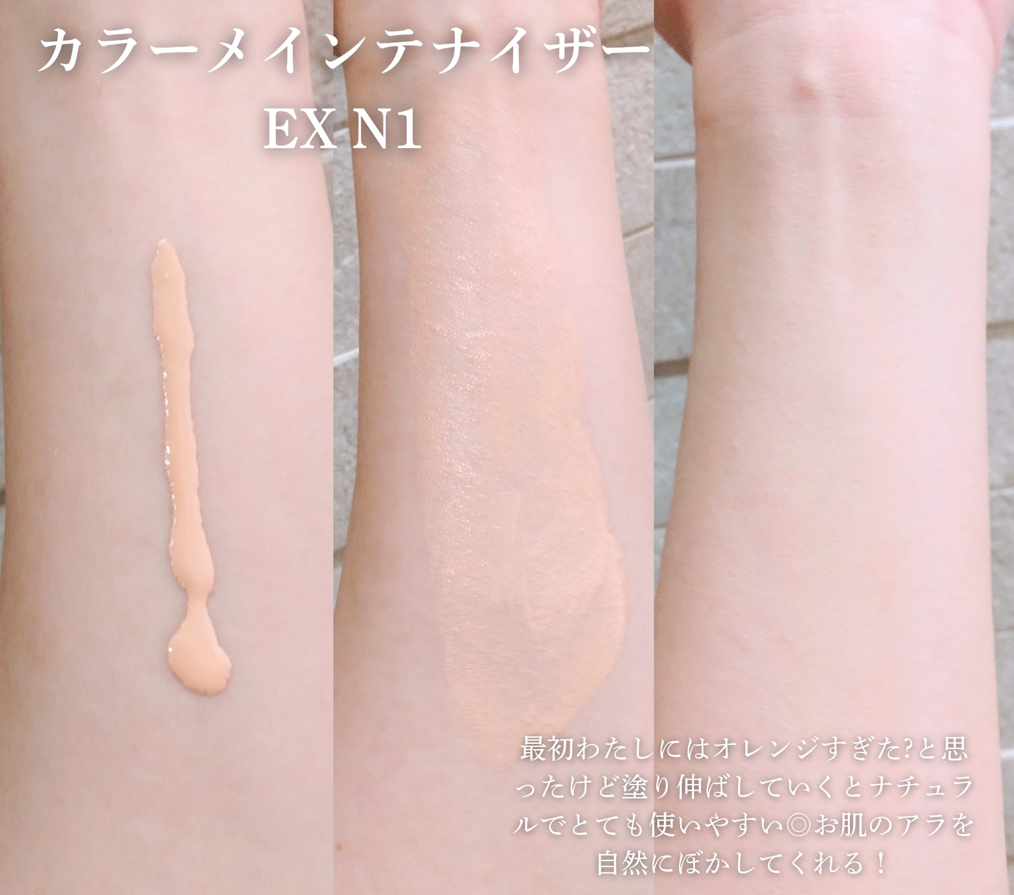 リサージ カラーメインテナイザー EX N1 ライト/リサージ/リキッドファンデーションを使ったクチコミ（2枚目）