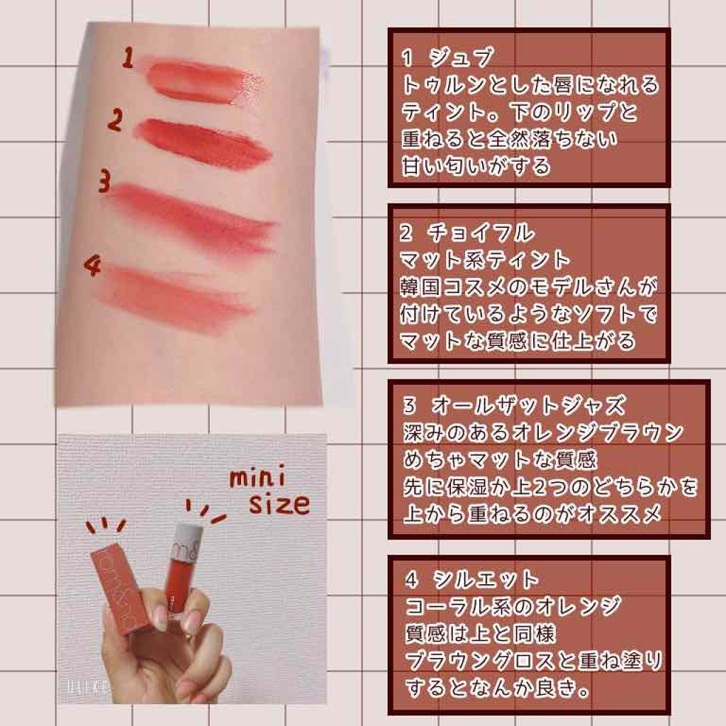 ジューシーラスティングティント/rom&nd/リップティントを使ったクチコミ(2枚目)