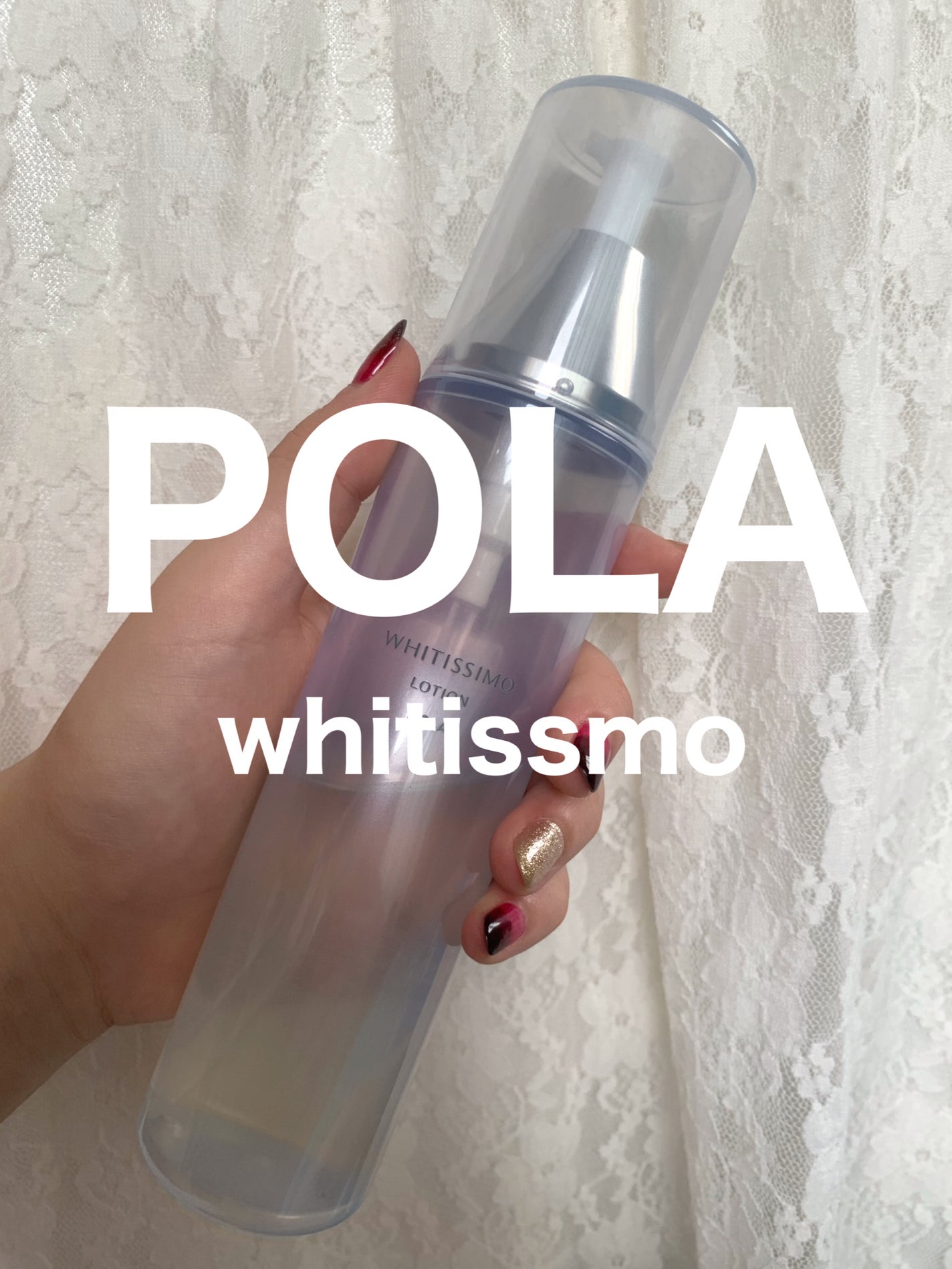 薬用ローション ホワイト/ホワイティシモ/化粧水を使ったクチコミ(1枚目)