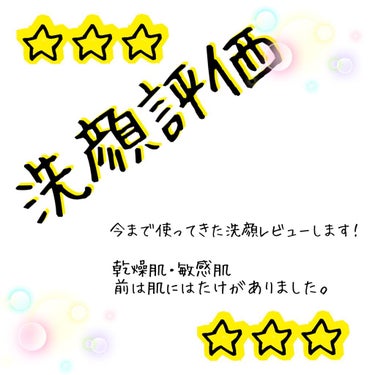 ニベア クリームケア洗顔料 とてもしっとり/ニベア/洗顔フォームを使ったクチコミ（1枚目）