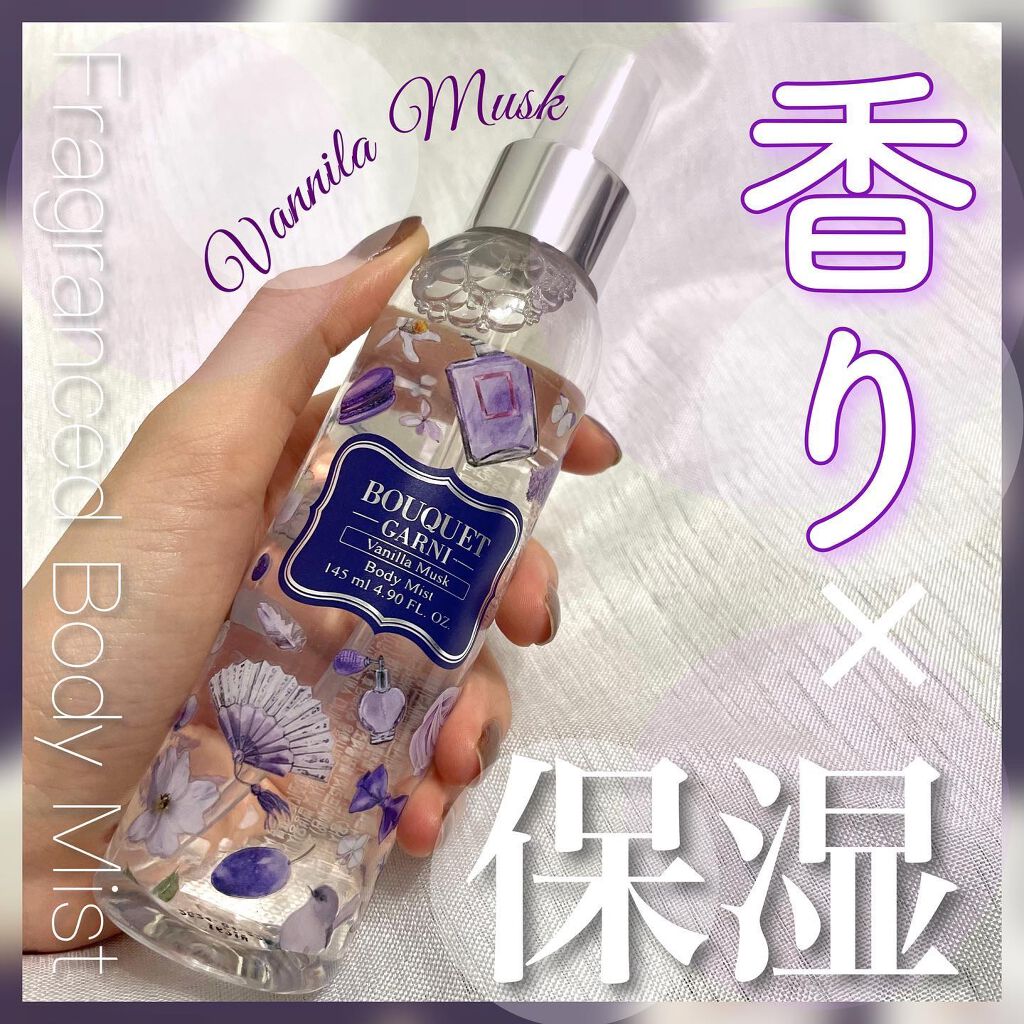 ディープパフュームボディミスト/Bouquet Garni/香水(レディース)を使ったクチコミ(1枚目)